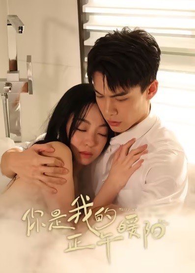 Xem phim Anh Là Nắng Ấm Ban Trưa Của Em