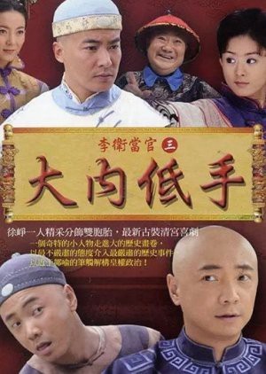 Xem phim Đại Nội Cao Thủ
