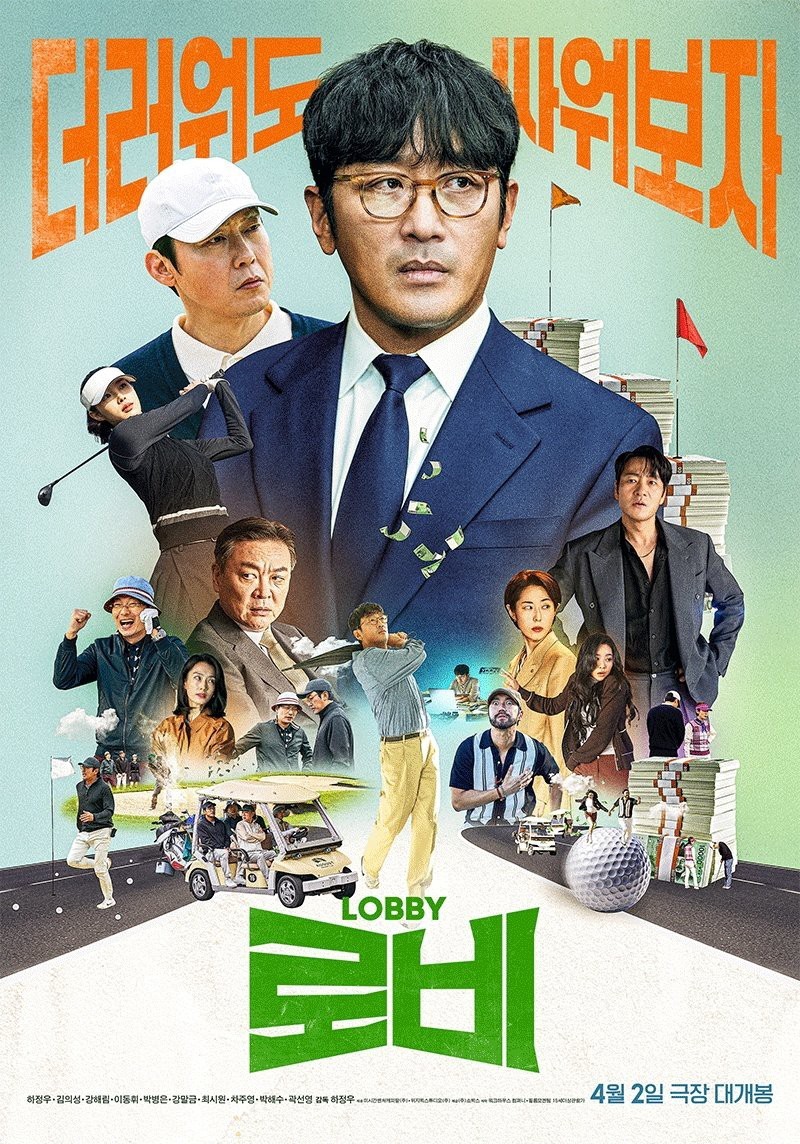 Xem phim Đầu Xuôi Đuôi Đút Lót